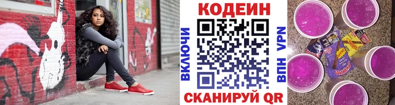 купить  сайты  Сосногорск  Codein напиток Lean (лин) 